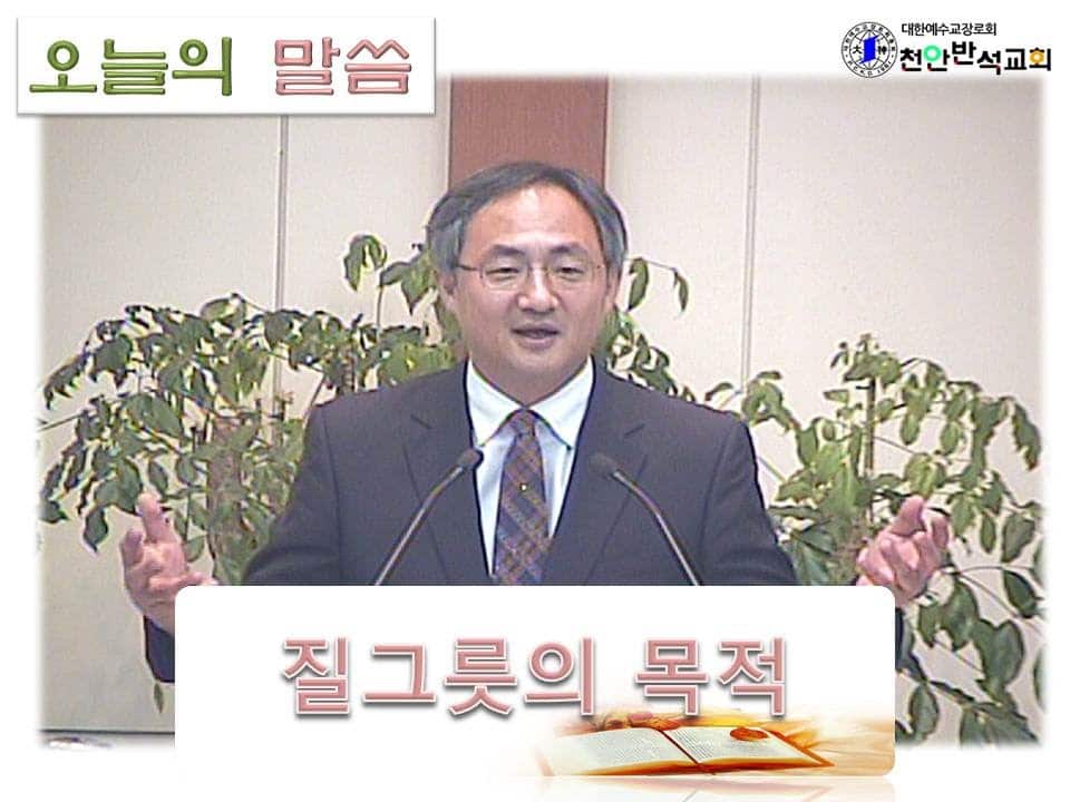 질그릇의 목적